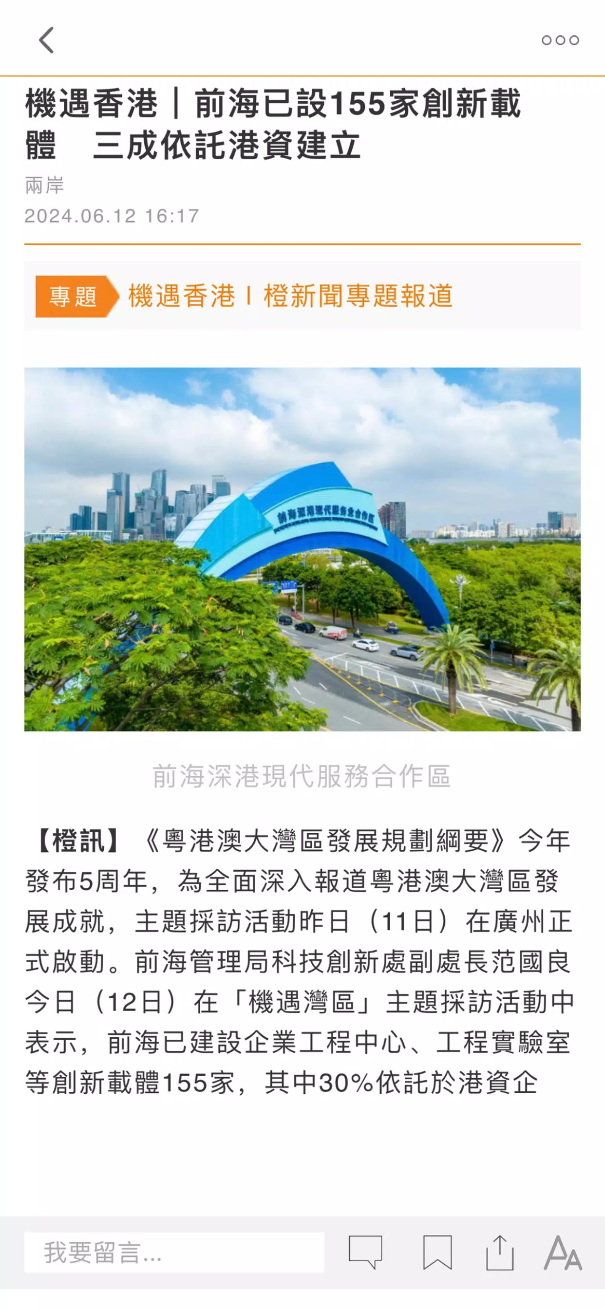 橙新聞, OrangeNews, orange news Screenshots