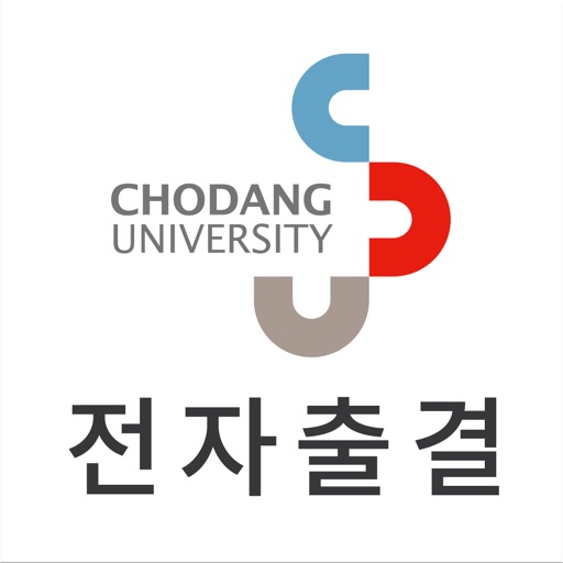 초당대학교 전자출결 초당대학교 전자출결