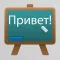 Russian Class