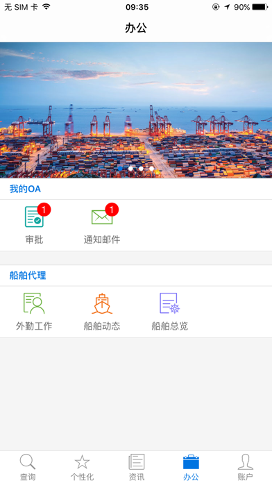 E-CML Screenshots