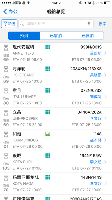 E-CML Screenshots