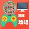游戏攻略For像素骑士团