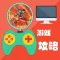 攻略秘籍 For 妖精剑士F