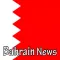 Bahrain Online News