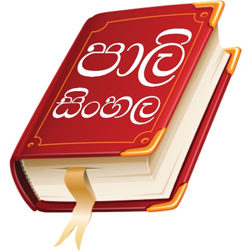 Pali-Sinhala Dictionary Pali-Sinhala Dictionary
