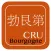 勃艮第的酒窝 Vins de Bourgogne