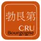 勃艮第的酒窝 Vins de Bourgogne