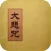 大悲咒-大悲咒念诵大悲咒全文