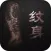纹身-世界十大禁忌纹身技术基础教程