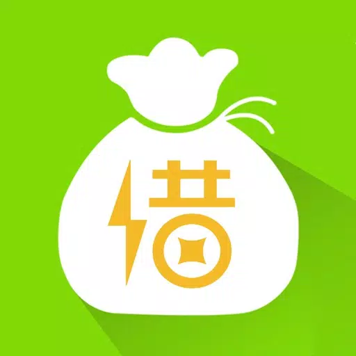 借钱用-平安快捷的秒速借钱给你花贷款APP 借钱用-平安快捷的秒速借钱给你花贷款APP