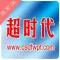 超时代商家端