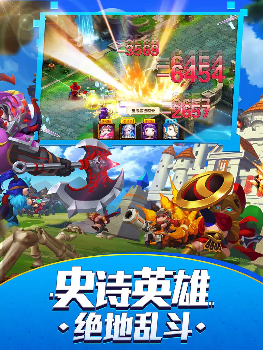 Tangkapan layar 超维联盟-英雄崛起 iPad 