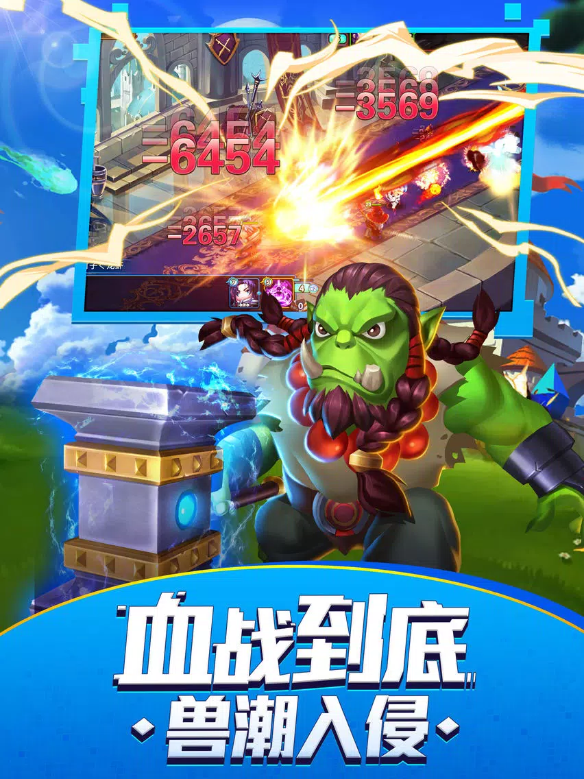 Tangkapan layar 超维联盟-英雄崛起 iPad 