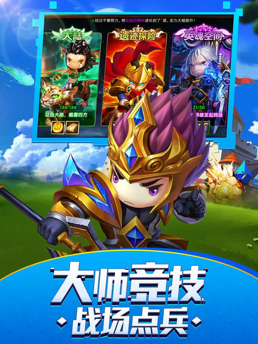 Tangkapan layar 超维联盟-英雄崛起 iPad 