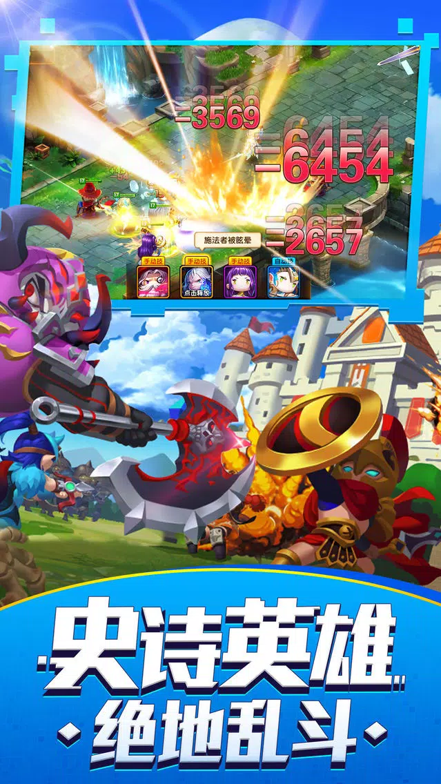 Tangkapan layar 超维联盟-英雄崛起