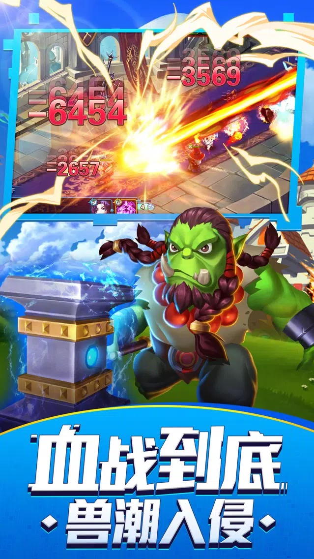 Tangkapan layar 超维联盟-英雄崛起