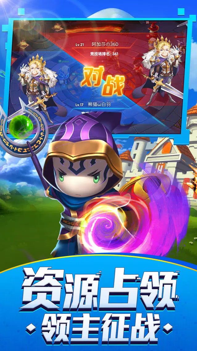 Tangkapan layar 超维联盟-英雄崛起