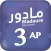Madaure 3rd year primary