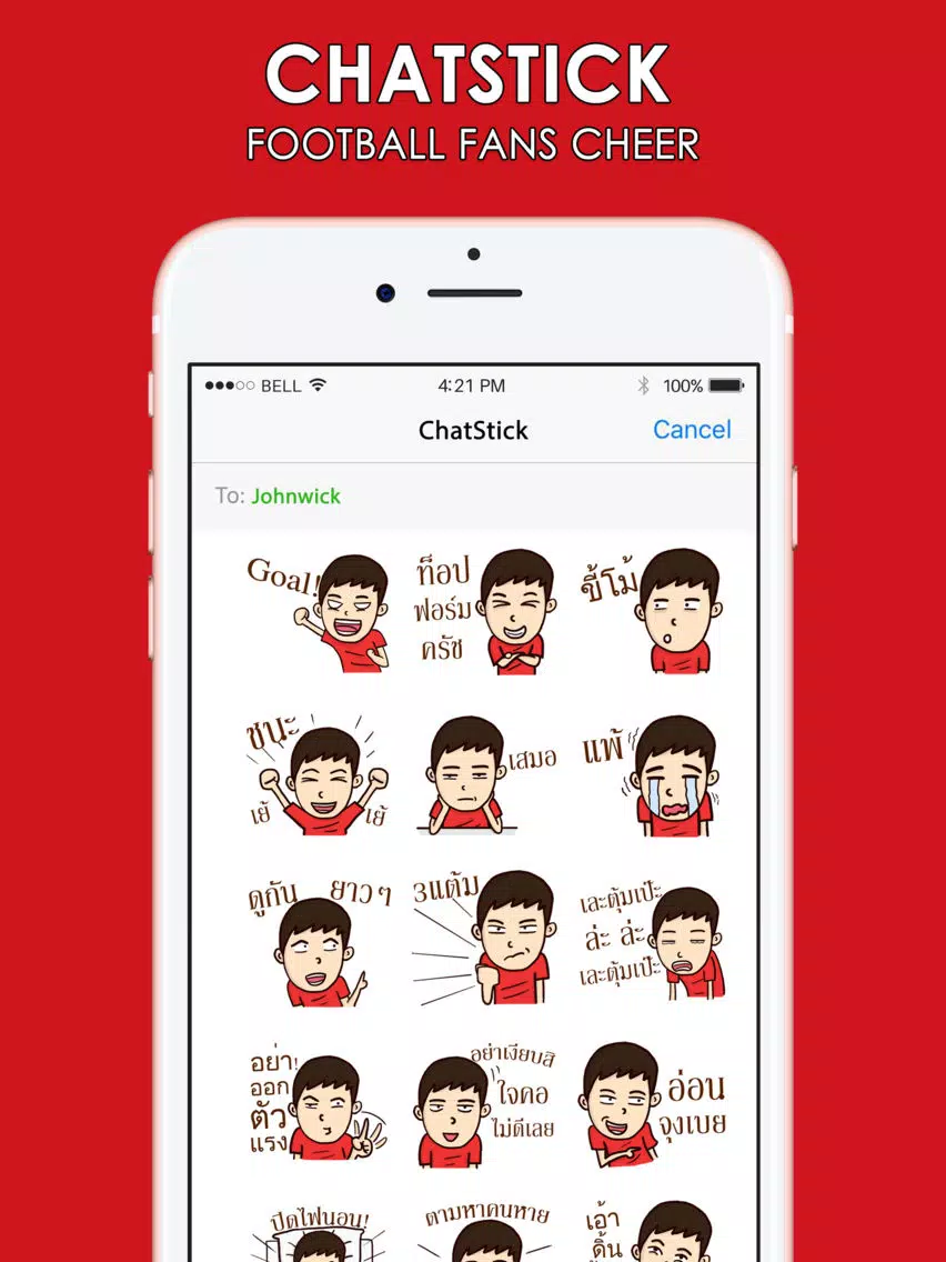 تصاویر Football Fans Cheer Stickers Keyboard By ChatStick iPad