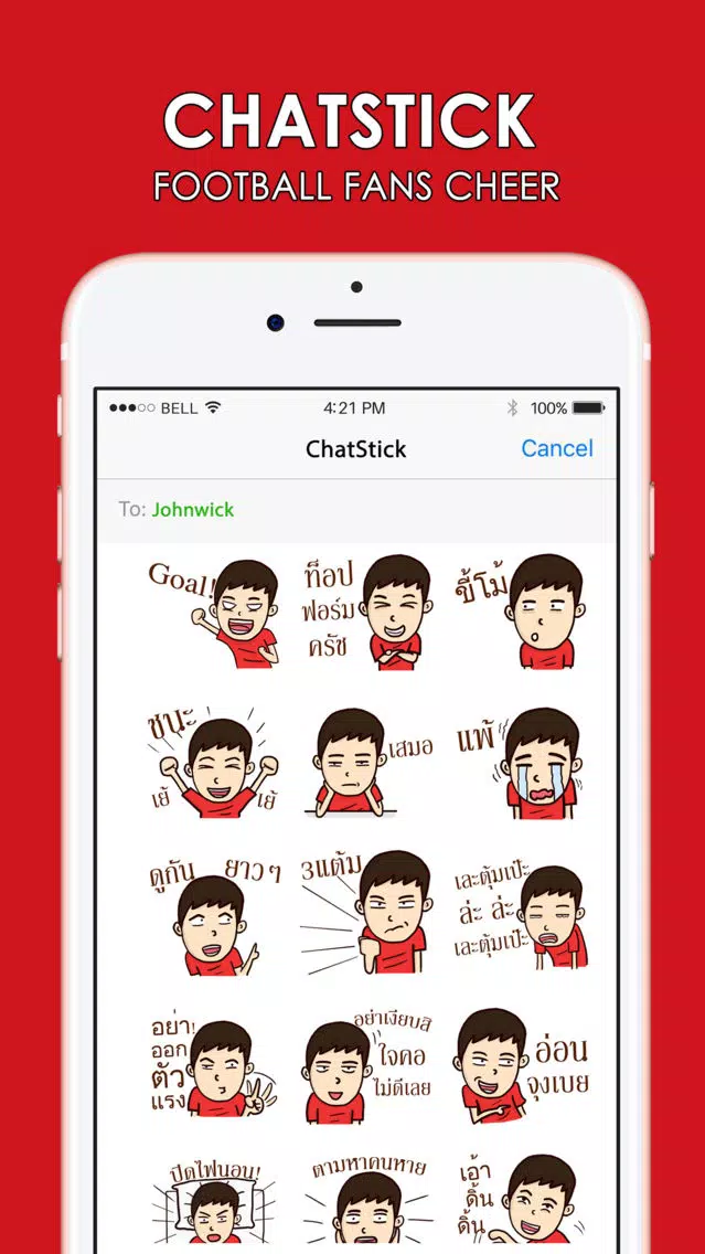 تصاویر Football Fans Cheer Stickers Keyboard By ChatStick
