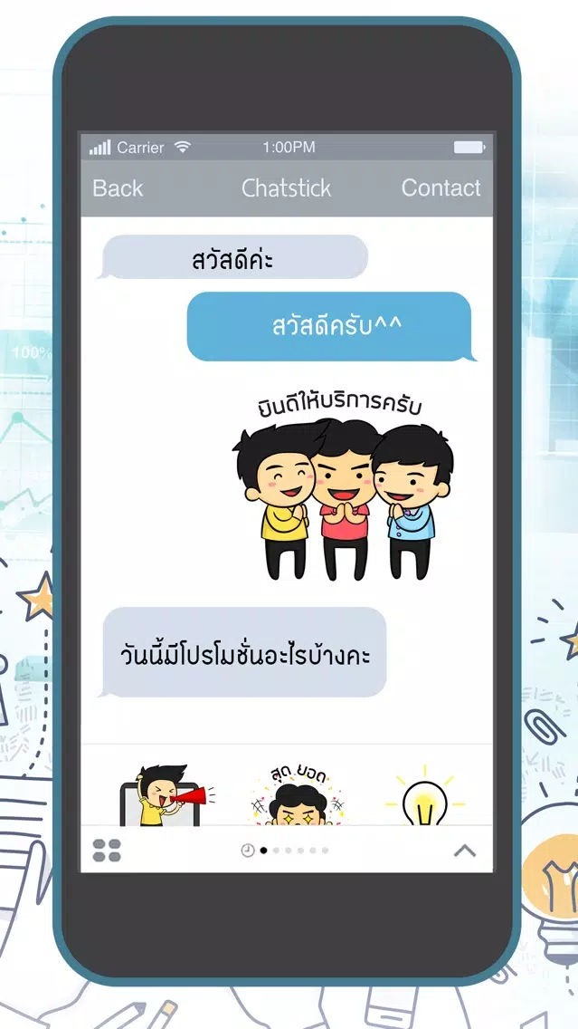 PIN Corporation Stickers & Keyboard By ChatStick Screenshots
