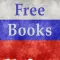 Free Books Russia