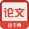 论文指南-大学生必备毕业论文书写在线辅助指导利器,一键搜索功能,帮你轻松搜到你所想要的文章文献