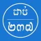 Bac II Calculator