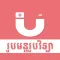 Khmer Physic Formulas