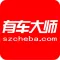 有车大师-探索无限汽车乐趣