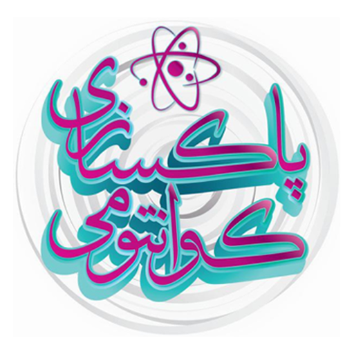 پاکسازی کوانتومی
