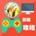 攻略秘籍For口袋妖怪复刻