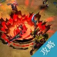 游戏攻略For魔剑之刃