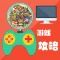 游戏攻略For冒险岛手游