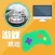 游戏攻略 For 赛车计划