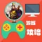游戏攻略For三国群英传