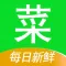 菜市场外卖