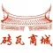 砖瓦商城