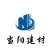 当阳建材