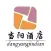 当阳酒店
