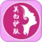 美白护肤.