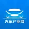 汽车产业网.