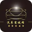 汽车商城网.