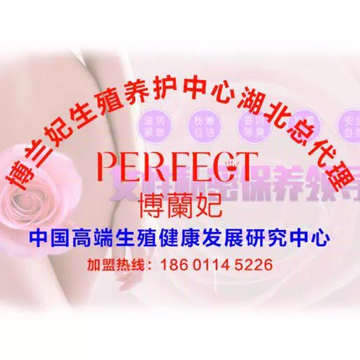 生殖养护 生殖养护