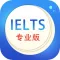 IELTS雅思核心词汇专业版