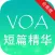 VOA慢速英语短篇精华合集Free
