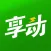 享动约赛