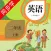 二年级英语上册-新起点人教版点读机