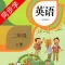 二年级英语上册-新起点人教版点读机