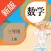 三年级数学上册-人教版数学点读机